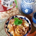 菊芋と牛肉の卵とじ丼